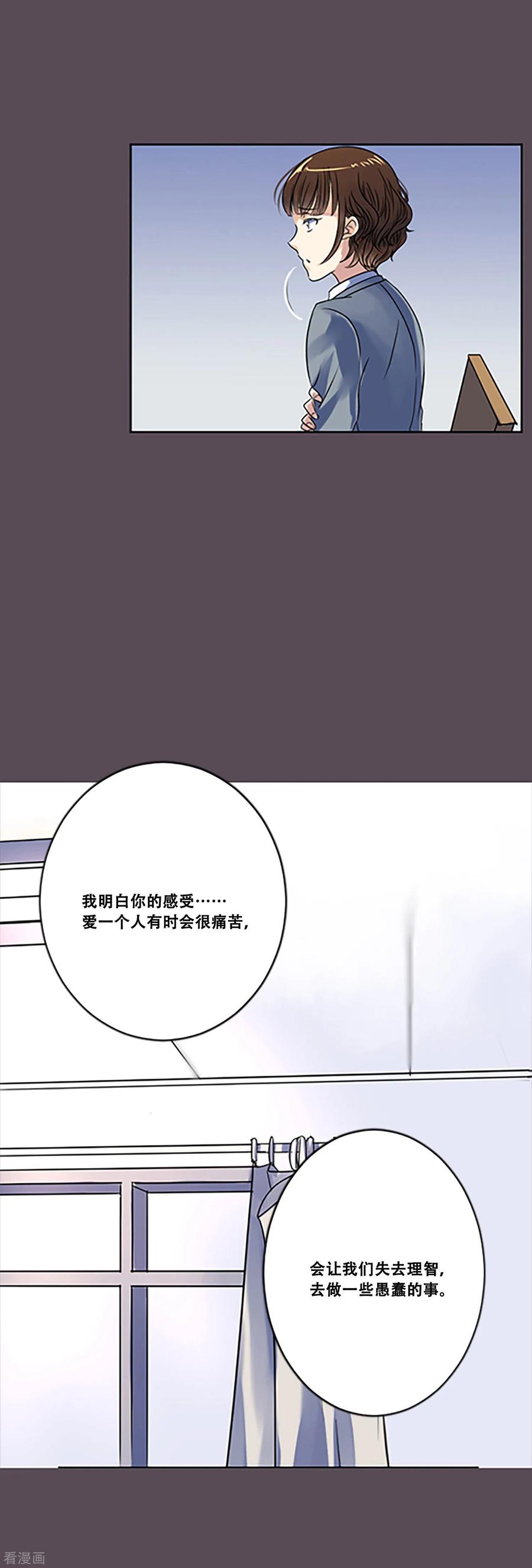 第48话回忆-Heartbeat-北京神奇未来（第36张）