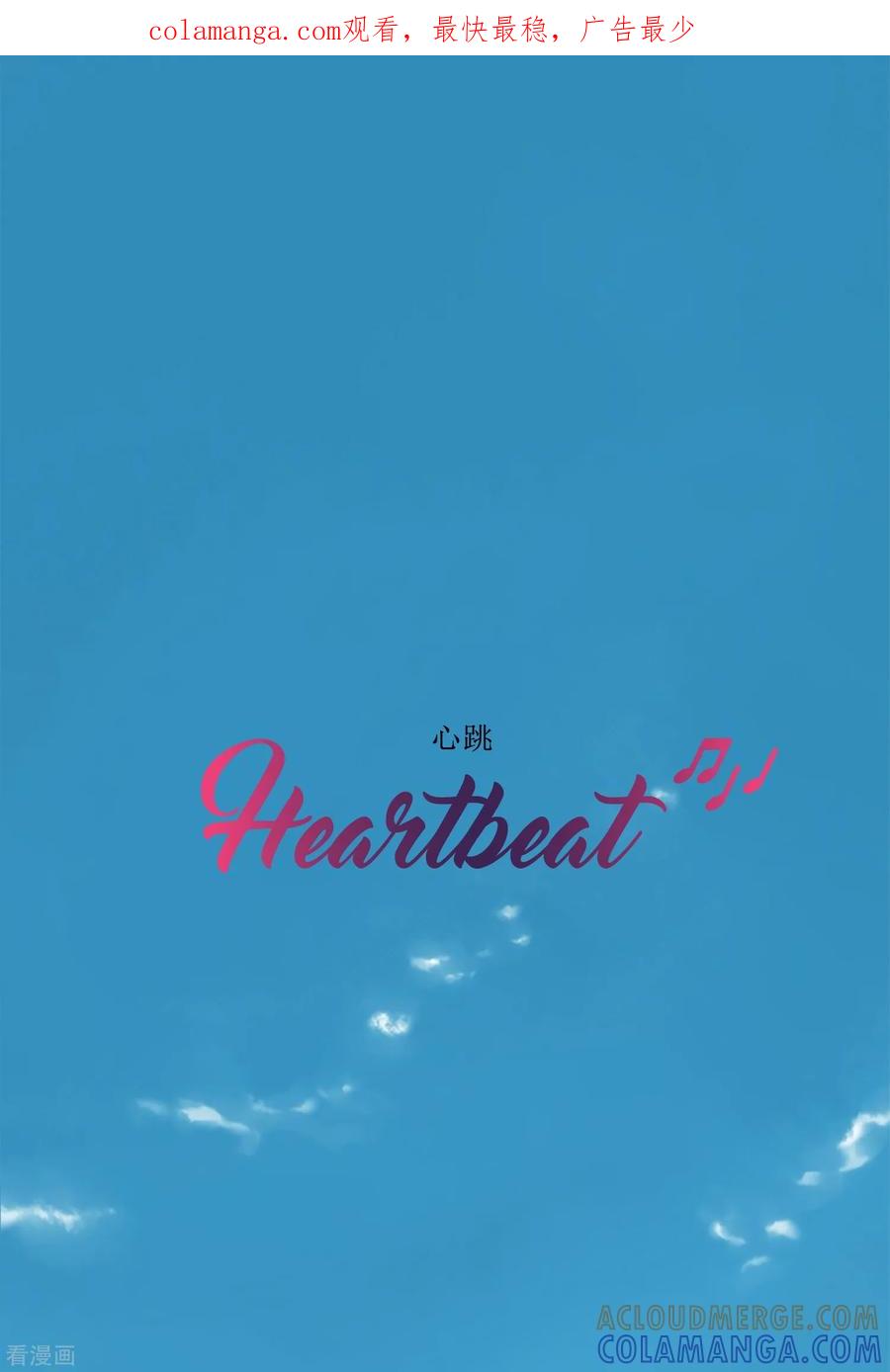 第48话回忆-Heartbeat-北京神奇未来（第1张）