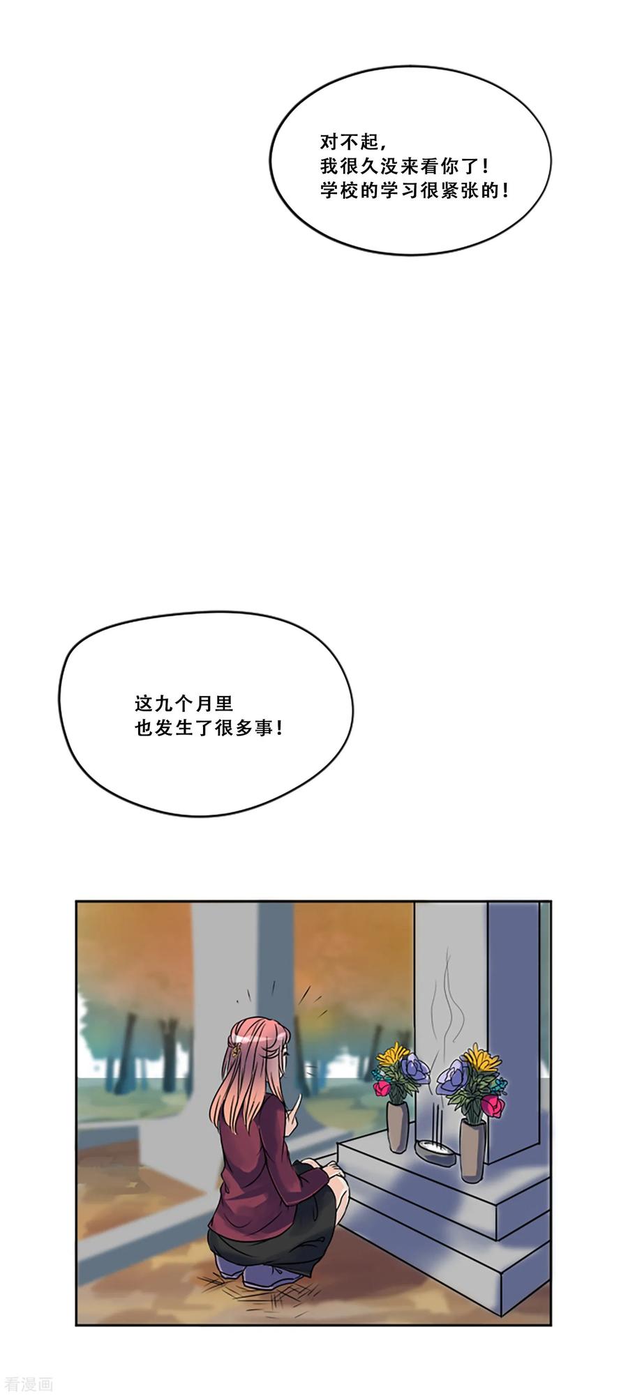 第48话回忆-Heartbeat-北京神奇未来（第15张）