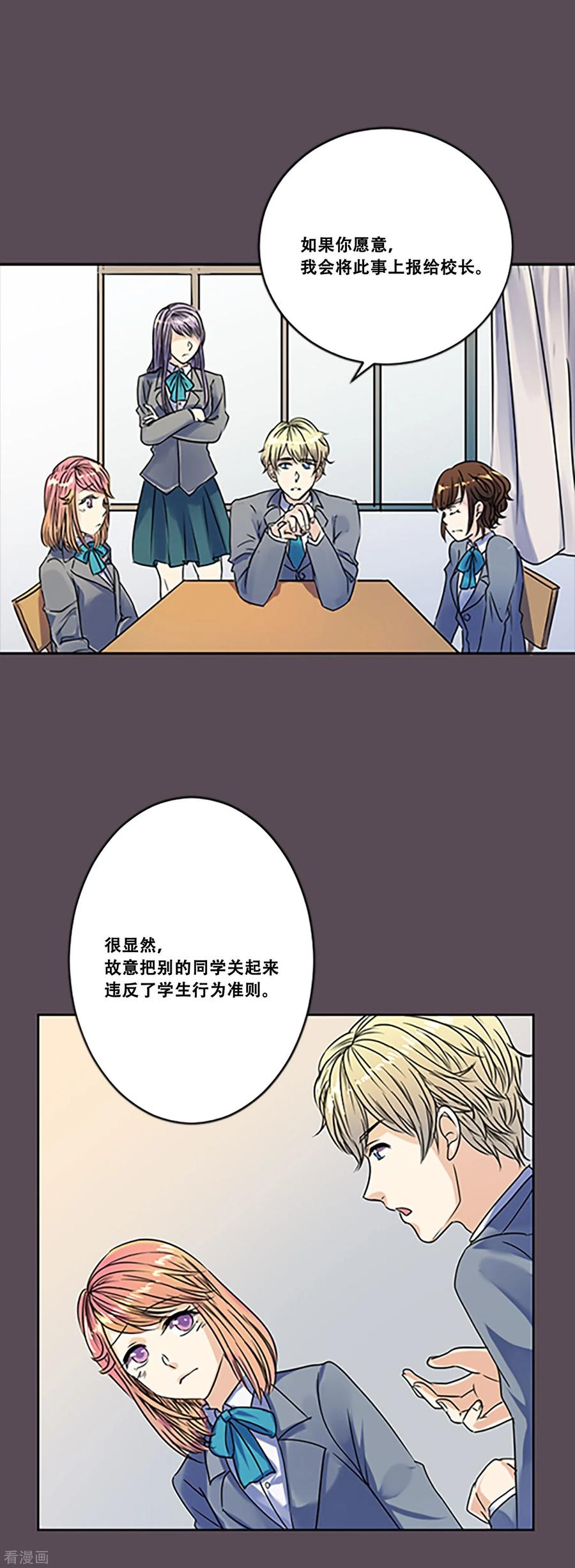 第48话回忆-Heartbeat-北京神奇未来（第33张）