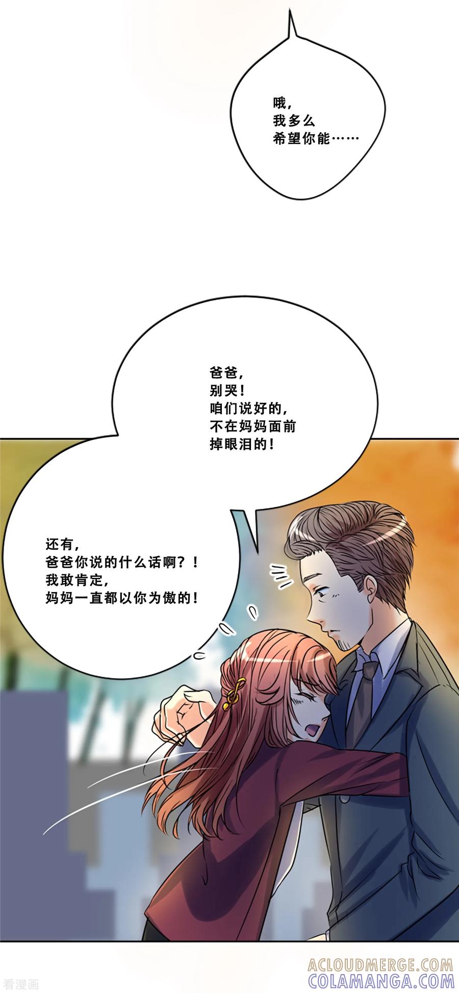 第48话回忆-Heartbeat-北京神奇未来（第7张）