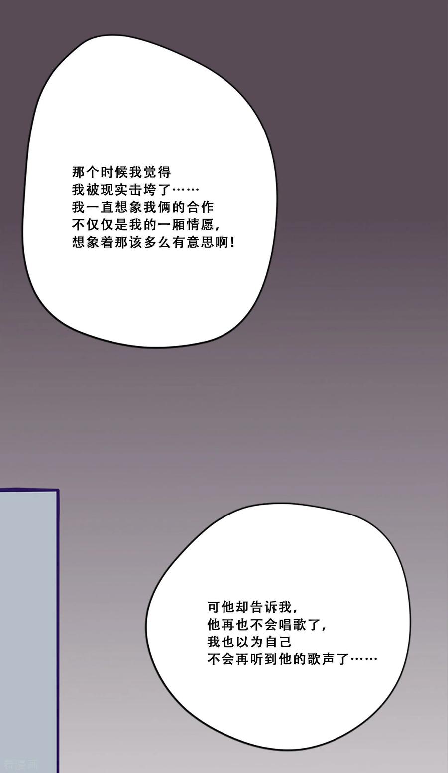 第48话回忆-Heartbeat-北京神奇未来（第23张）