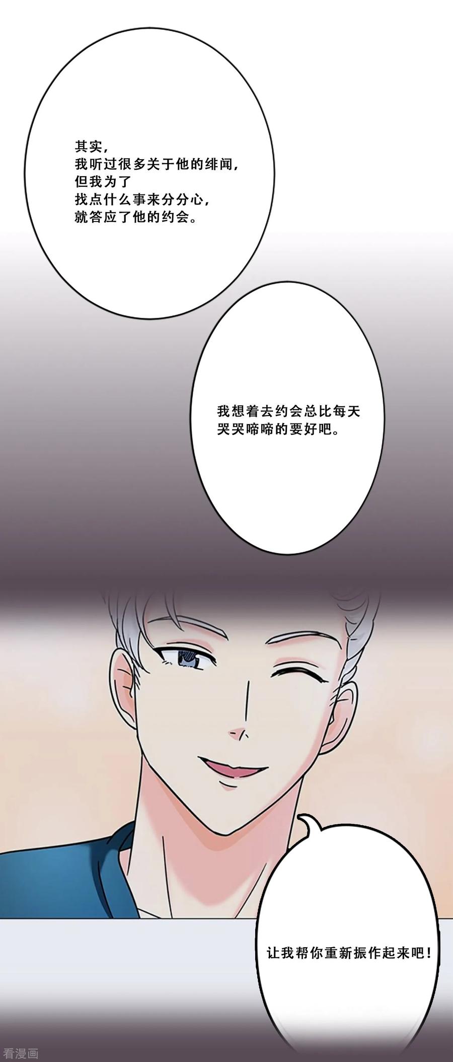 第48话回忆-Heartbeat-北京神奇未来（第27张）