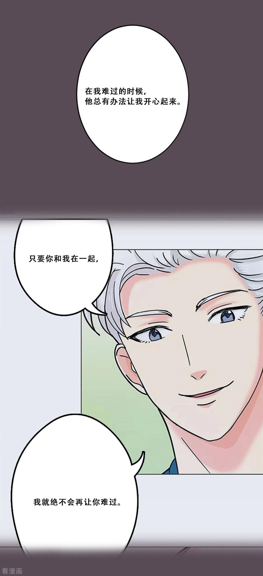 第48话回忆-Heartbeat-北京神奇未来（第29张）