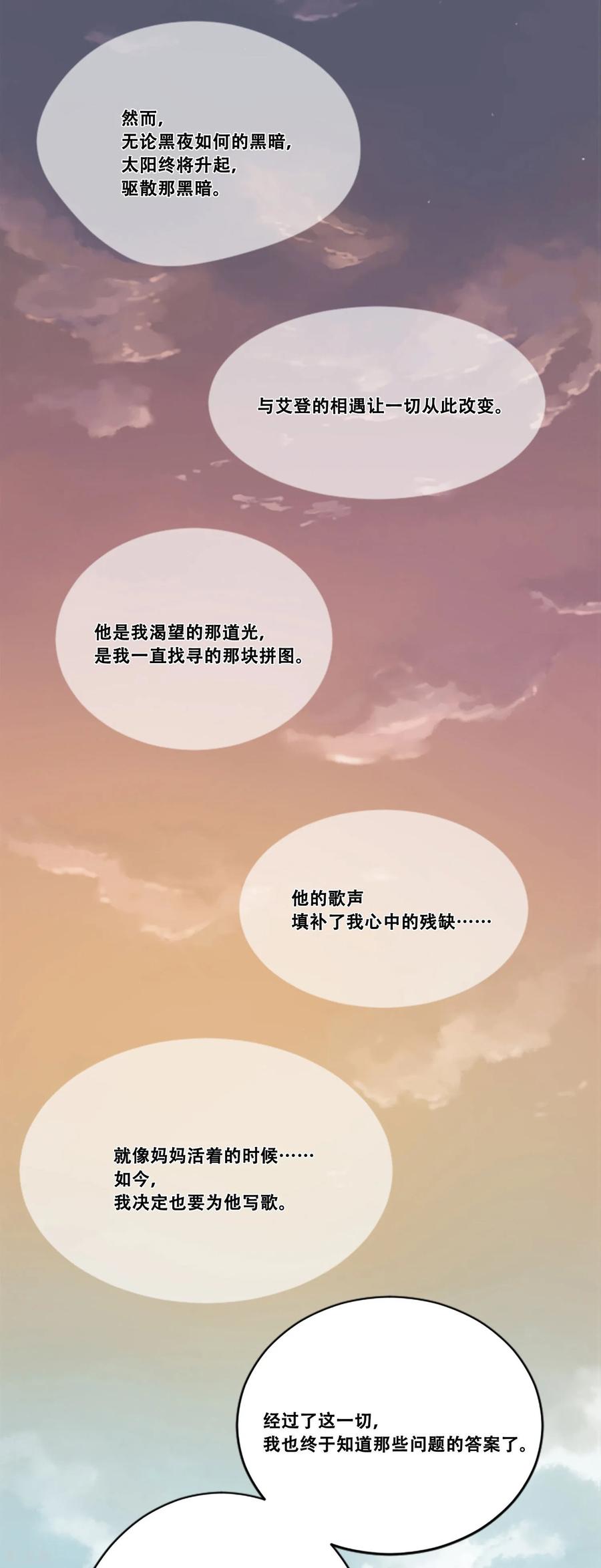 第48话回忆-Heartbeat-北京神奇未来（第45张）