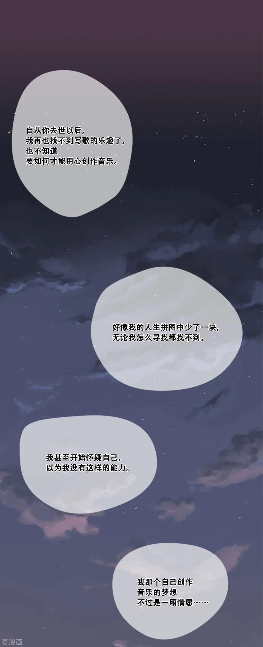 第48话回忆-Heartbeat-北京神奇未来（第44张）