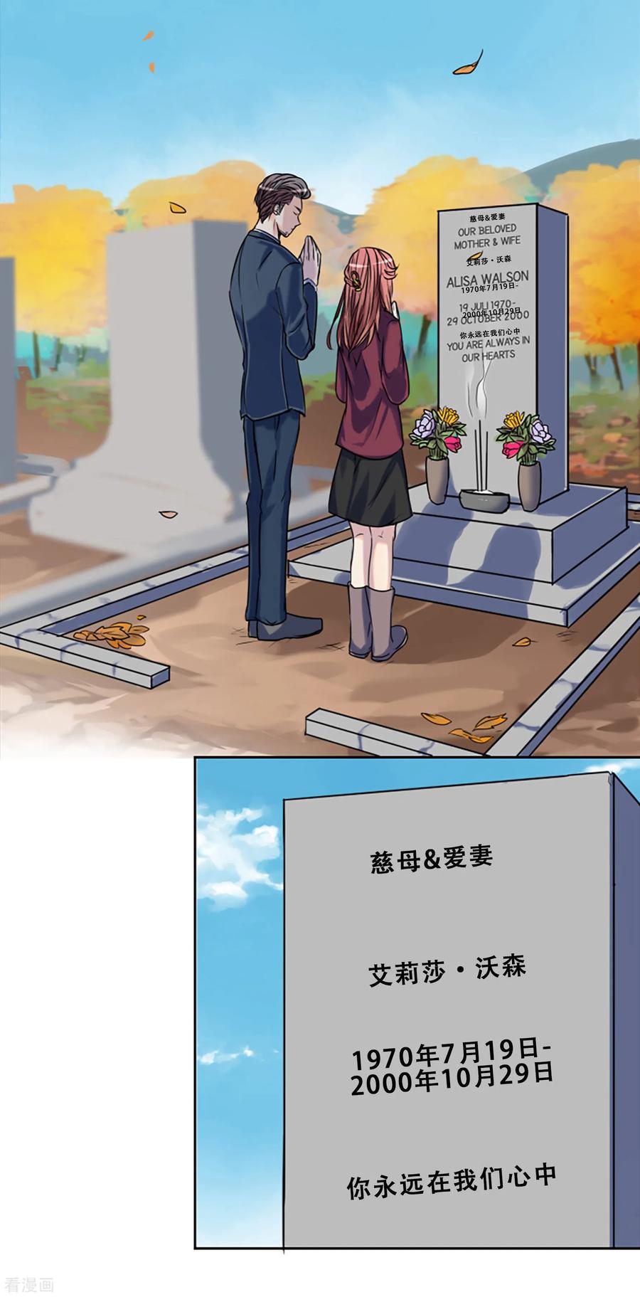 第48话回忆-Heartbeat-北京神奇未来（第3张）