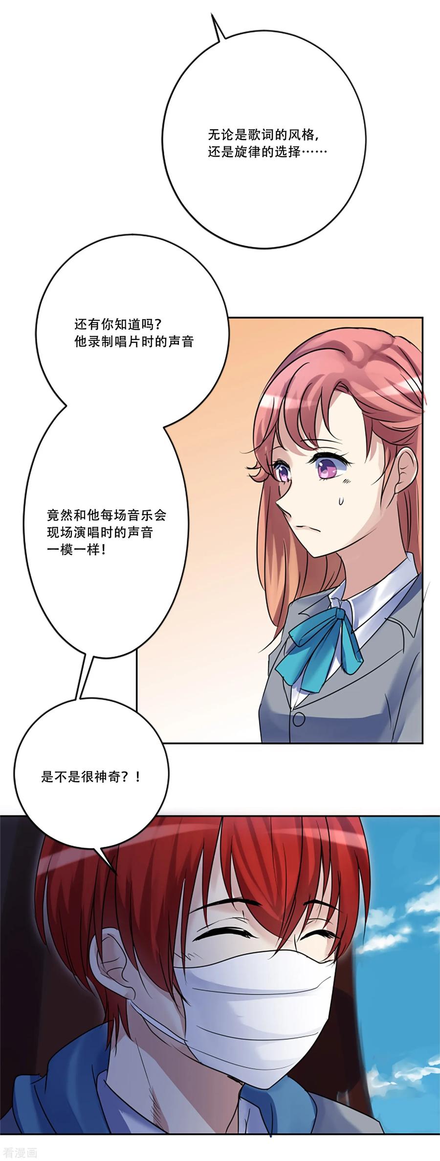 第50话我的心愿-Heartbeat-北京神奇未来（第47张）