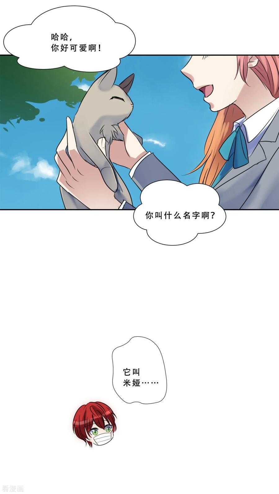 第50话我的心愿-Heartbeat-北京神奇未来（第5张）