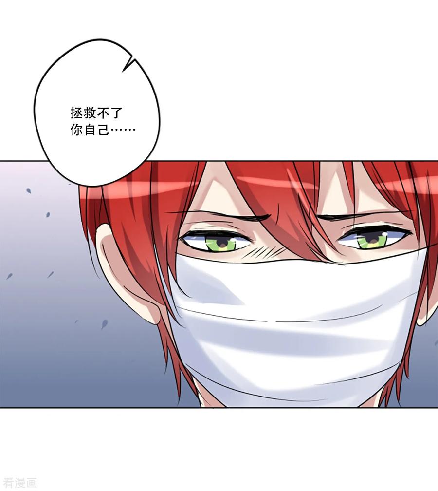 第50话我的心愿-Heartbeat-北京神奇未来（第29张）