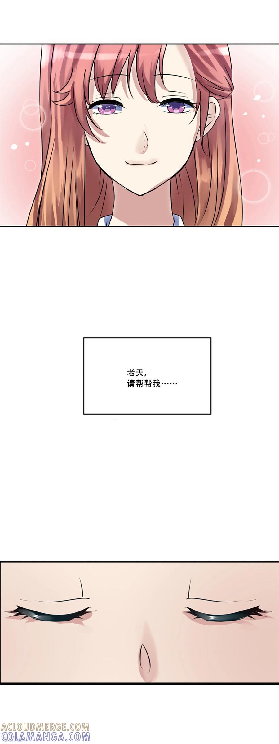 第50话我的心愿-Heartbeat-北京神奇未来（第49张）