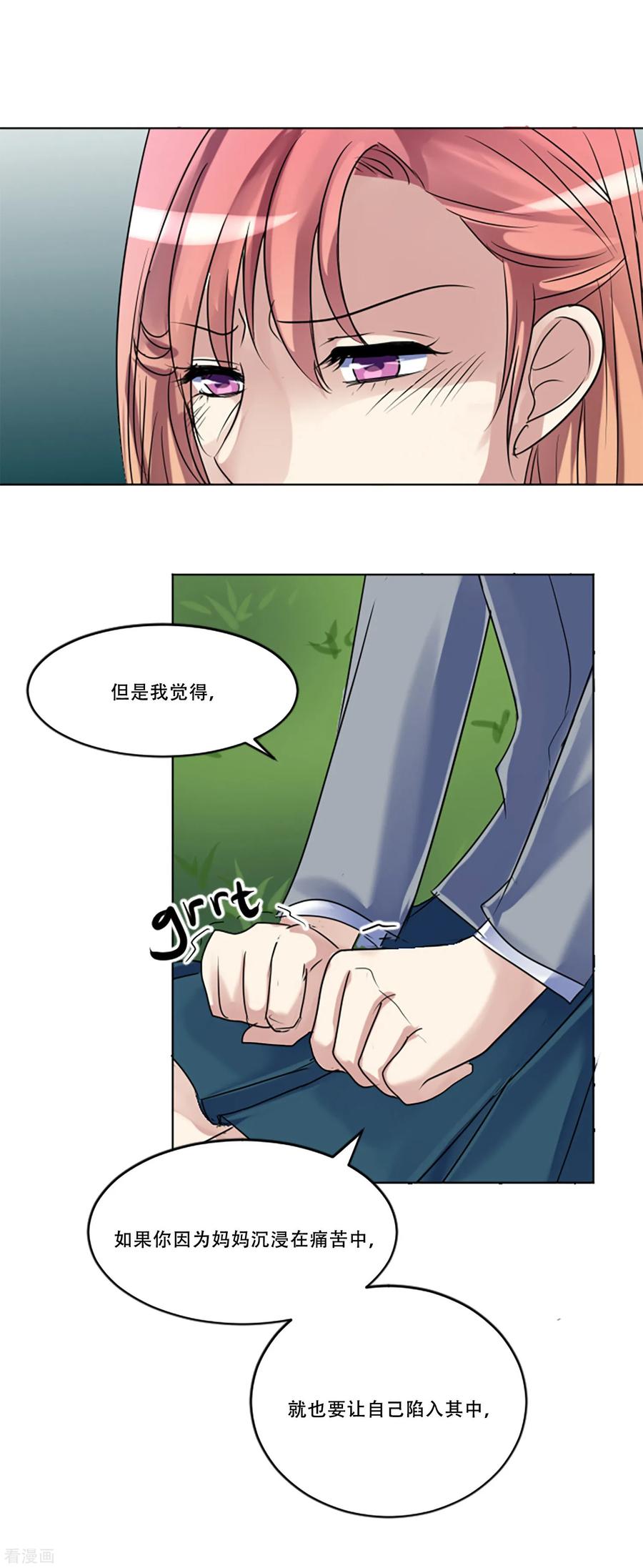 第50话我的心愿-Heartbeat-北京神奇未来（第26张）