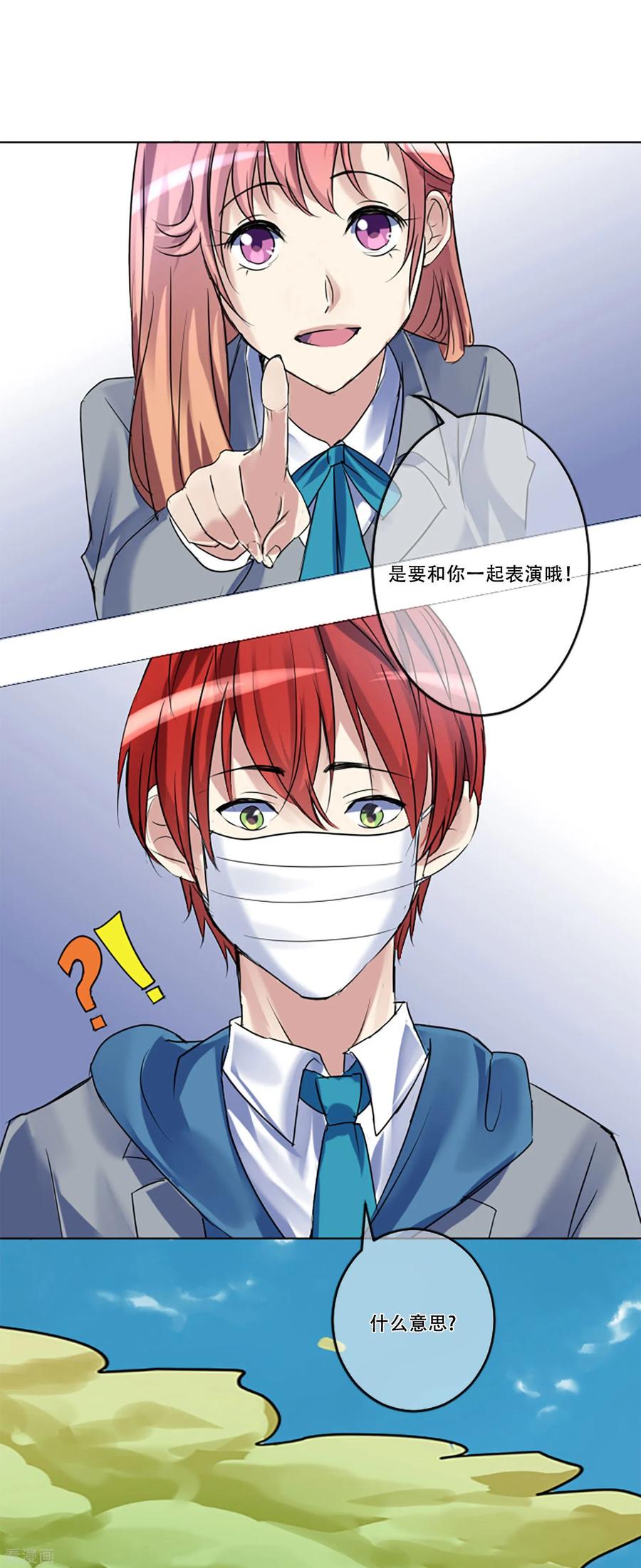 第50话我的心愿-Heartbeat-北京神奇未来（第20张）