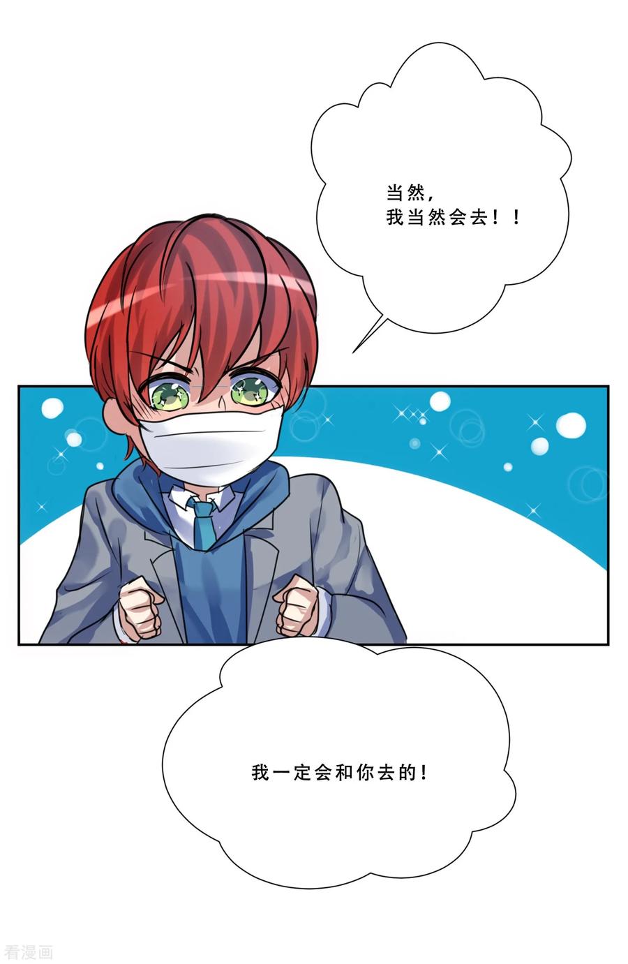 第50话我的心愿-Heartbeat-北京神奇未来（第45张）