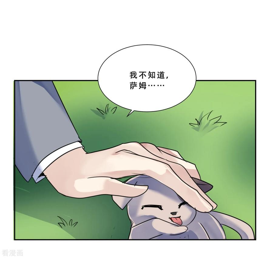 第50话我的心愿-Heartbeat-北京神奇未来（第39张）