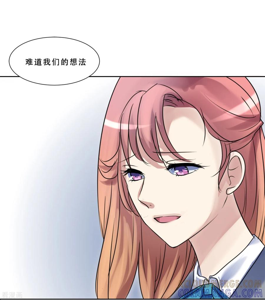 第50话我的心愿-Heartbeat-北京神奇未来（第37张）