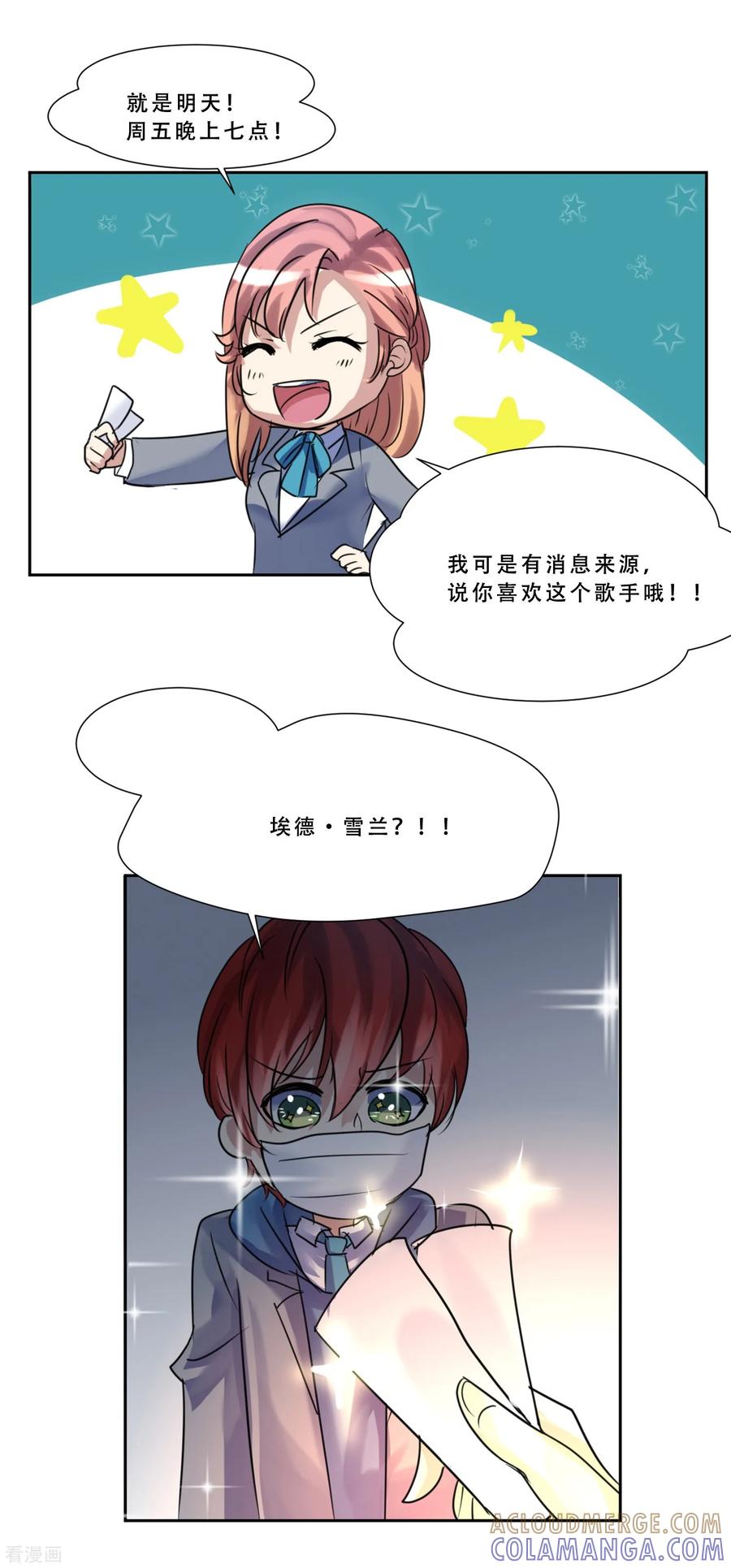 第50话我的心愿-Heartbeat-北京神奇未来（第43张）
