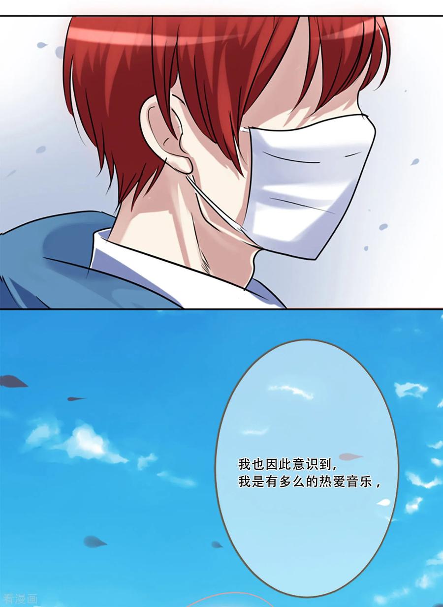 第50话我的心愿-Heartbeat-北京神奇未来（第35张）
