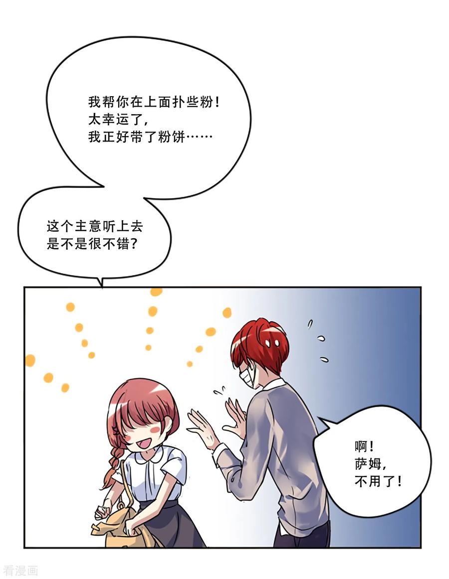 第51话演唱会的约会-Heartbeat-北京神奇未来（第11张）