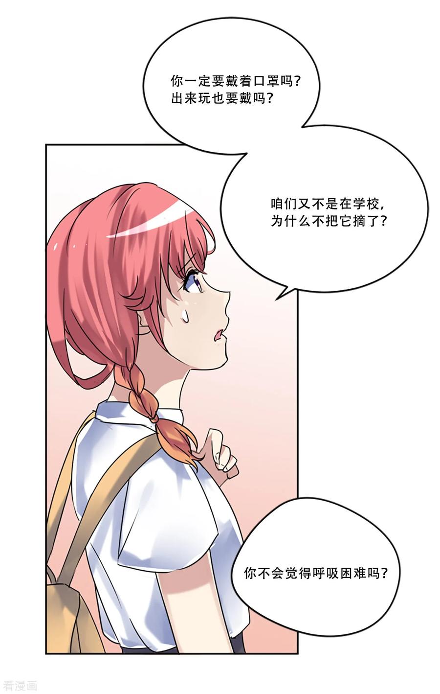 第51话演唱会的约会-Heartbeat-北京神奇未来（第8张）
