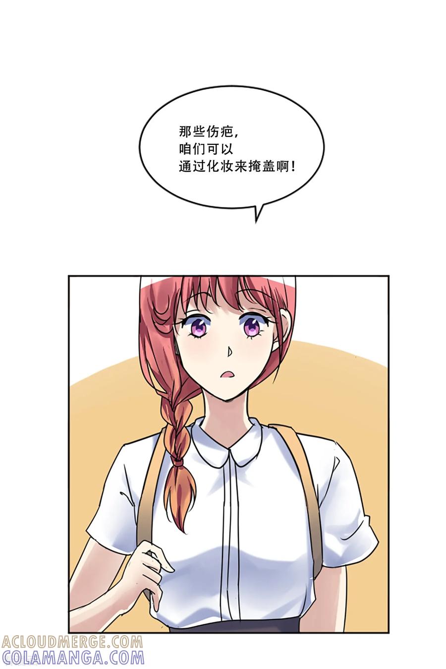 第51话演唱会的约会-Heartbeat-北京神奇未来（第10张）