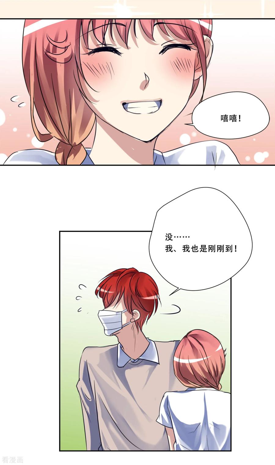 第51话演唱会的约会-Heartbeat-北京神奇未来（第5张）