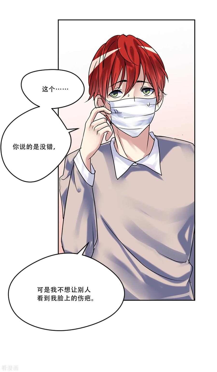 第51话演唱会的约会-Heartbeat-北京神奇未来（第9张）