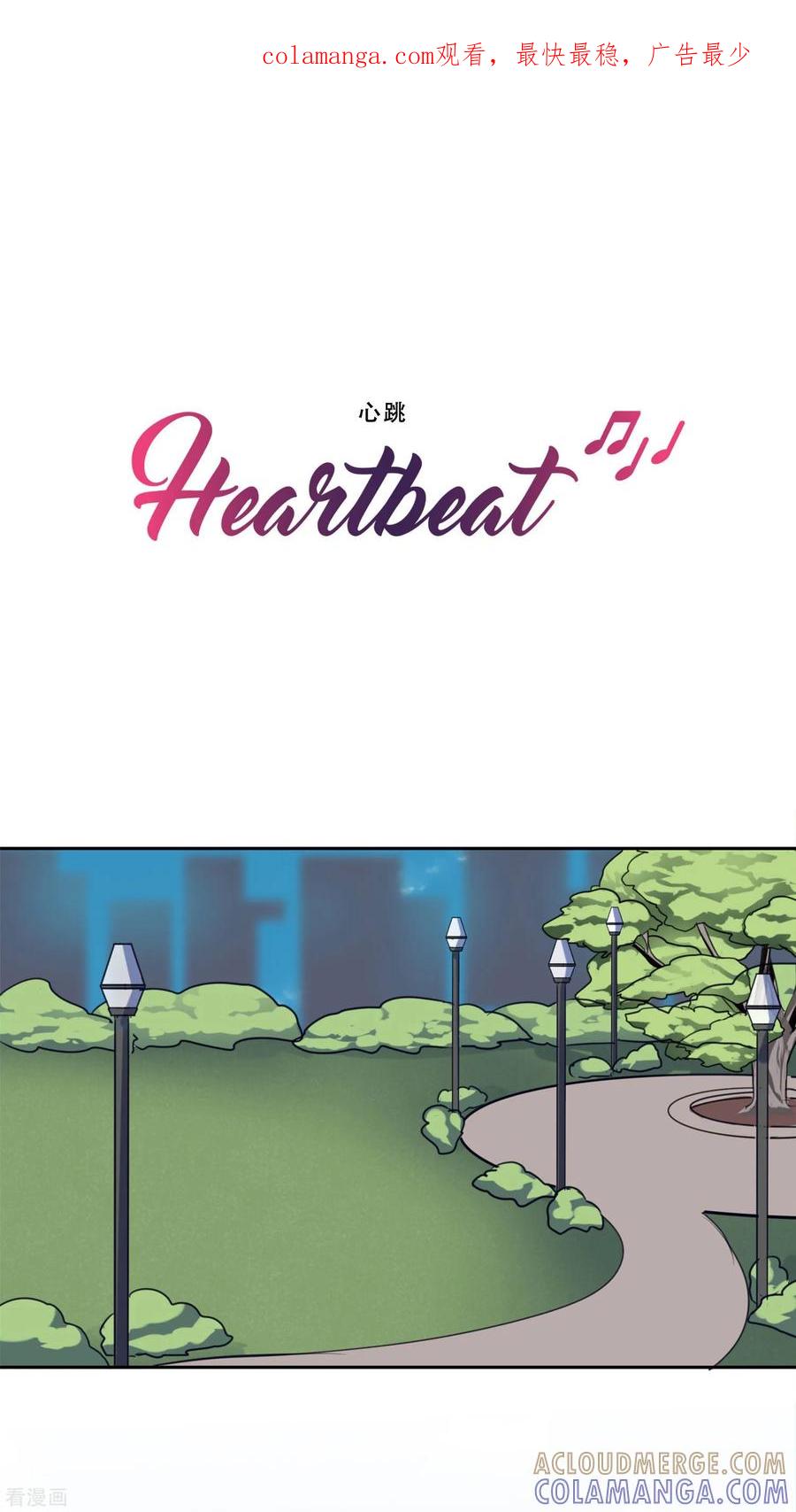 第51话演唱会的约会-Heartbeat-北京神奇未来（第1张）