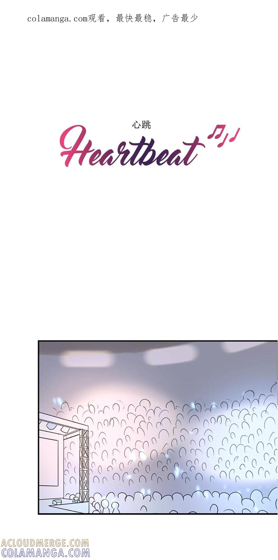 第52话莫名的愤怒-Heartbeat-北京神奇未来（第1张）