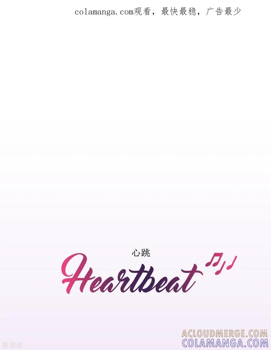 第53话二重唱-Heartbeat-北京神奇未来（第1张）
