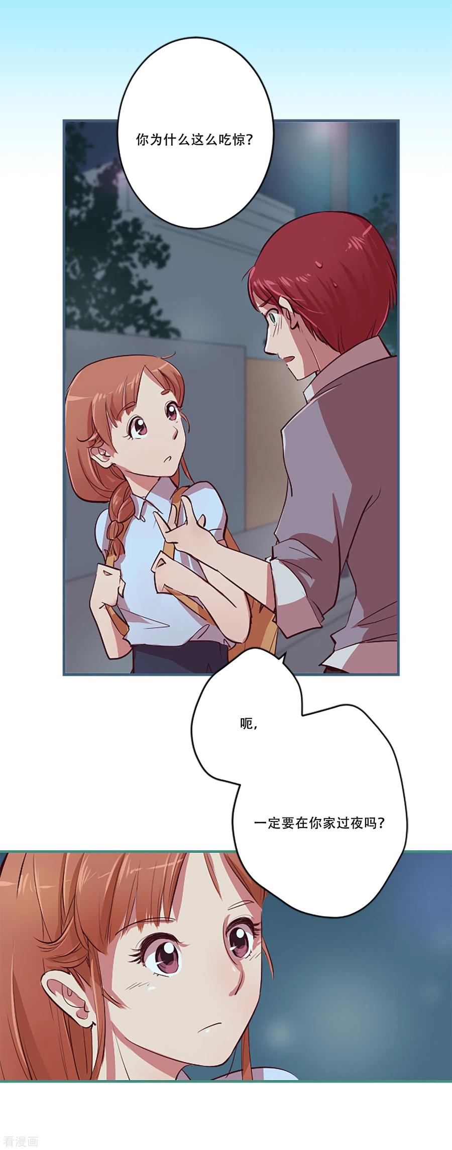 第54话过夜1-Heartbeat-北京神奇未来（第2张）