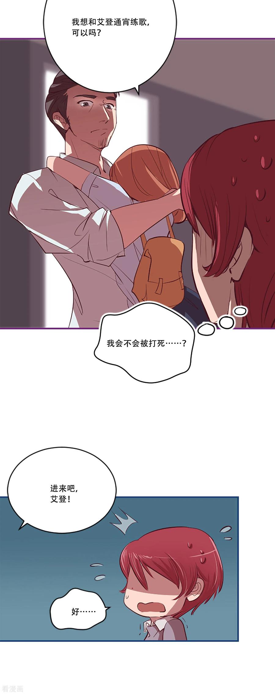第54话过夜1-Heartbeat-北京神奇未来（第12张）