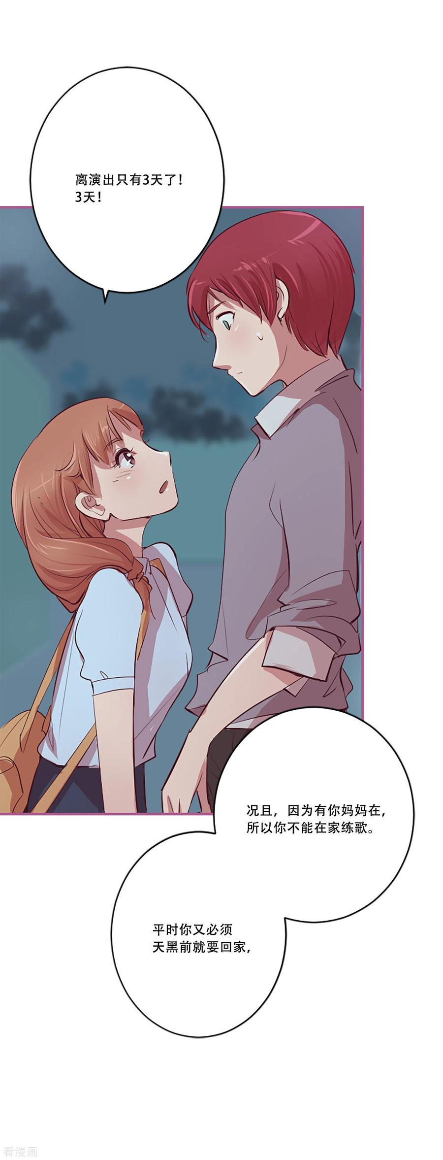 第54话过夜1-Heartbeat-北京神奇未来（第3张）