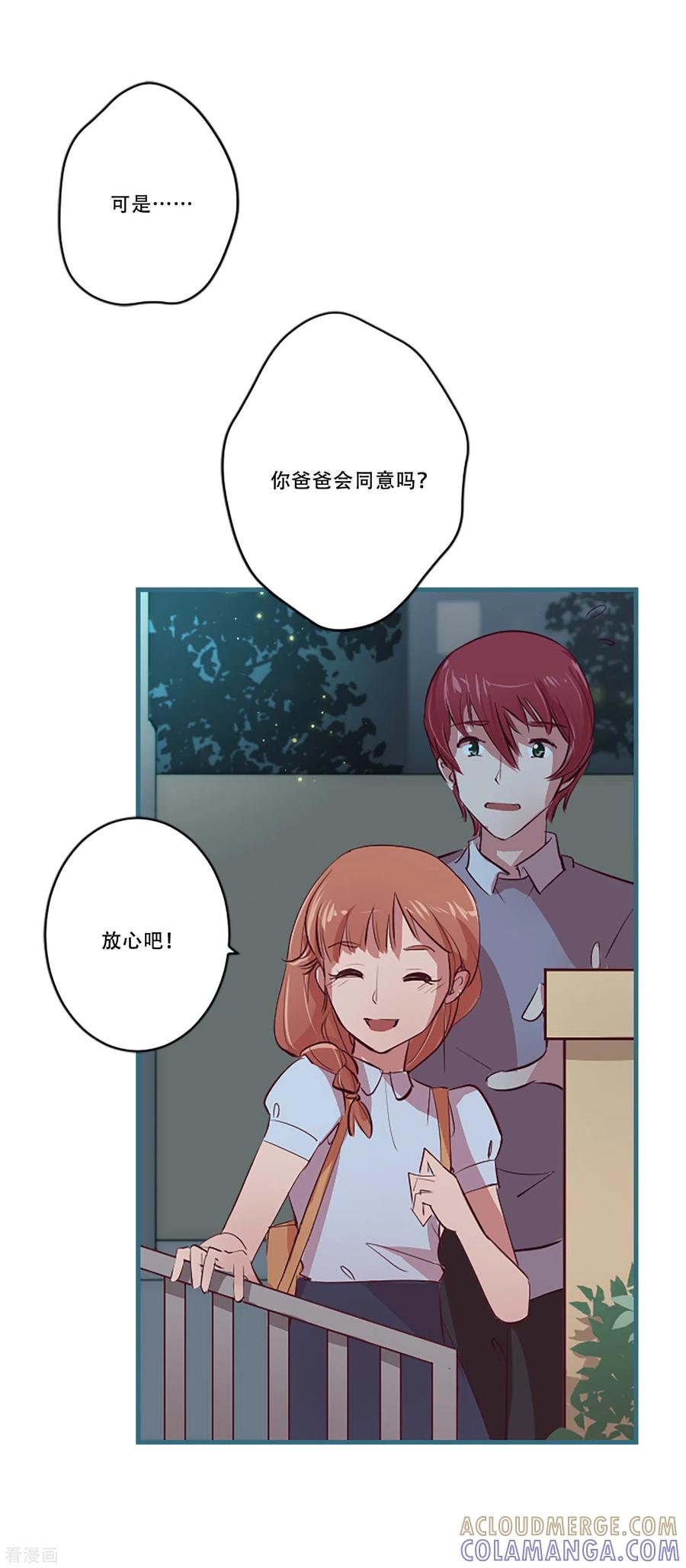 第54话过夜1-Heartbeat-北京神奇未来（第7张）