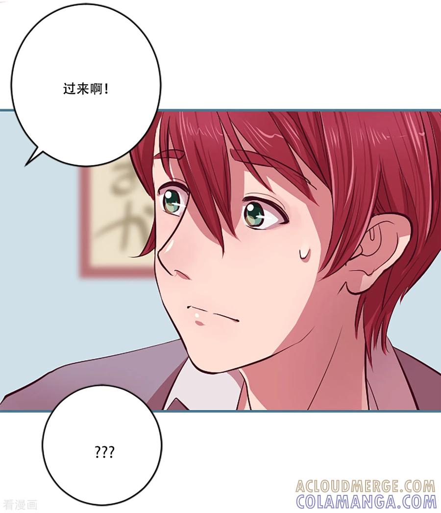 第54话过夜1-Heartbeat-北京神奇未来（第19张）