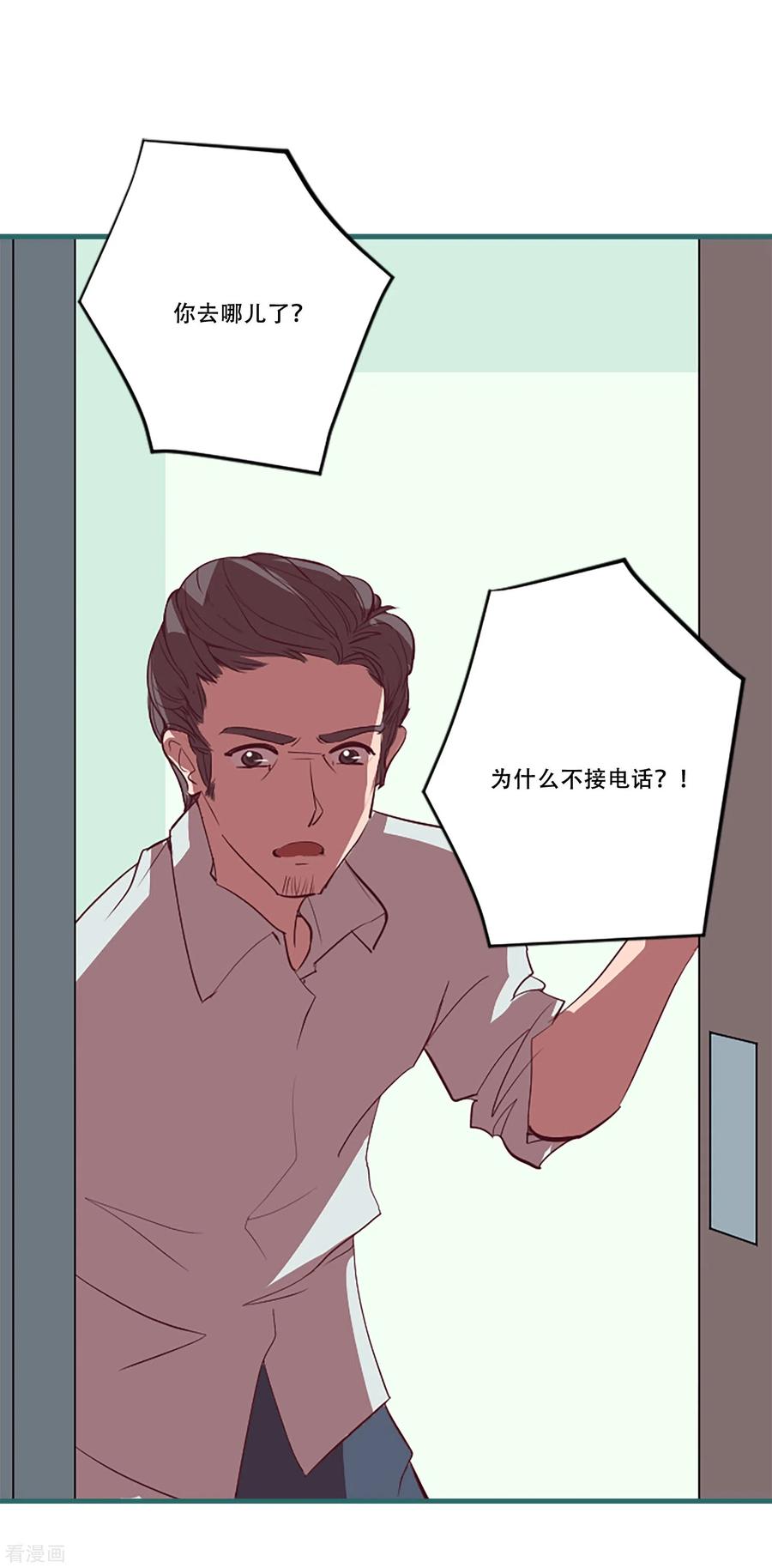 第54话过夜1-Heartbeat-北京神奇未来（第9张）