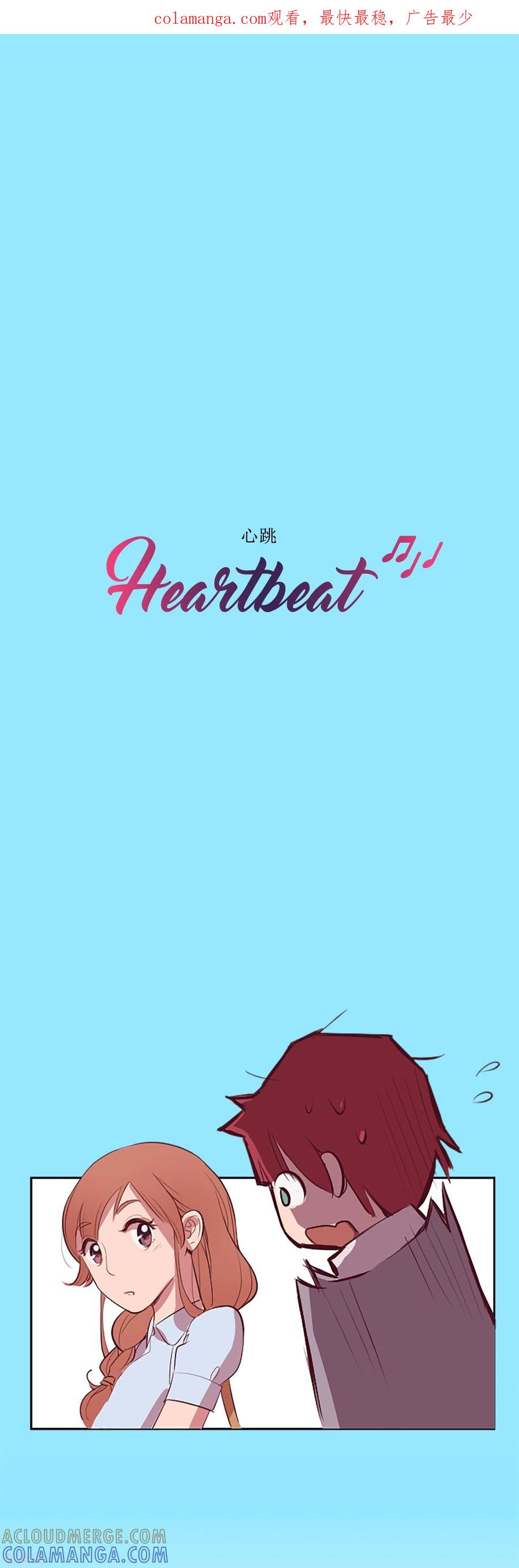 第54话过夜1-Heartbeat-北京神奇未来（第1张）