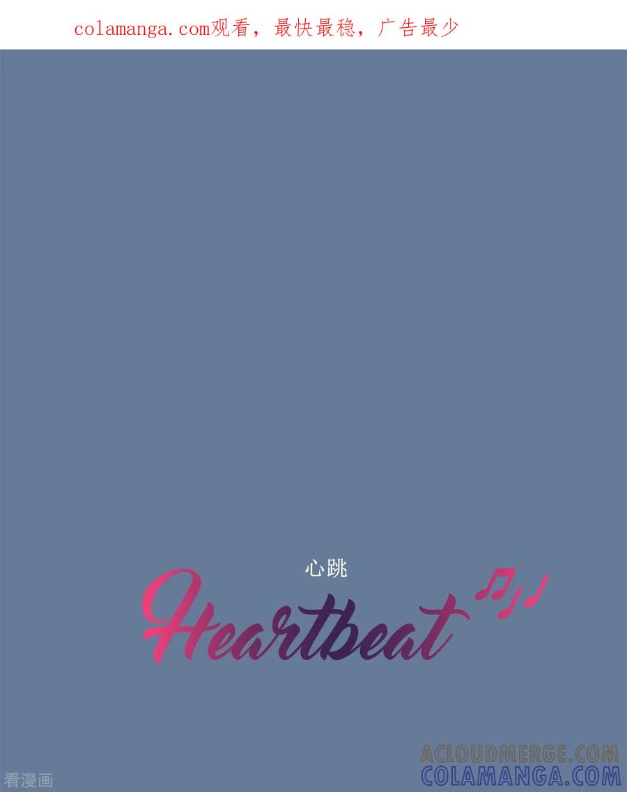 第55话过夜2-Heartbeat-北京神奇未来（第1张）