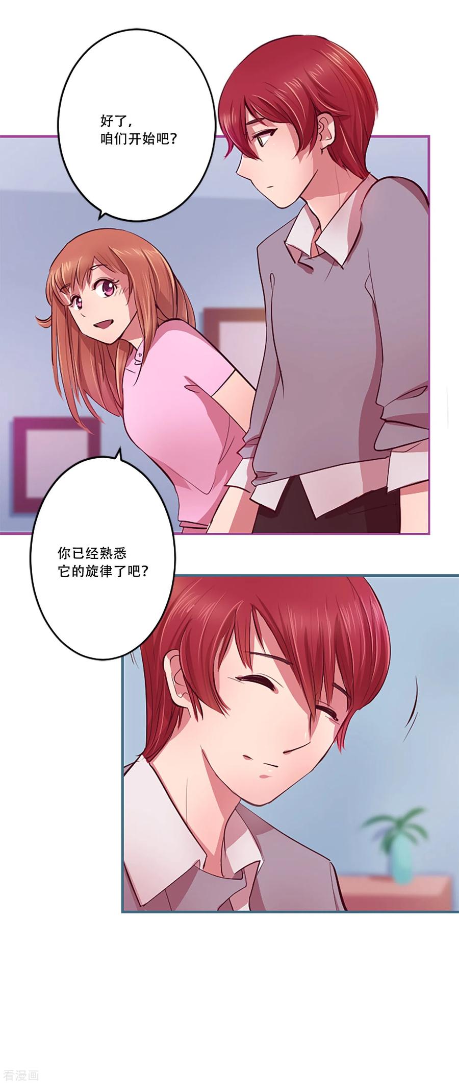 第55话过夜2-Heartbeat-北京神奇未来（第6张）