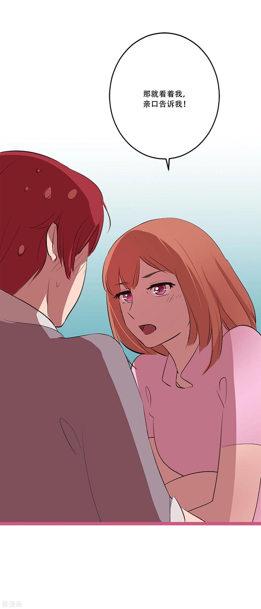 第56话过夜3-Heartbeat-北京神奇未来（第41张）