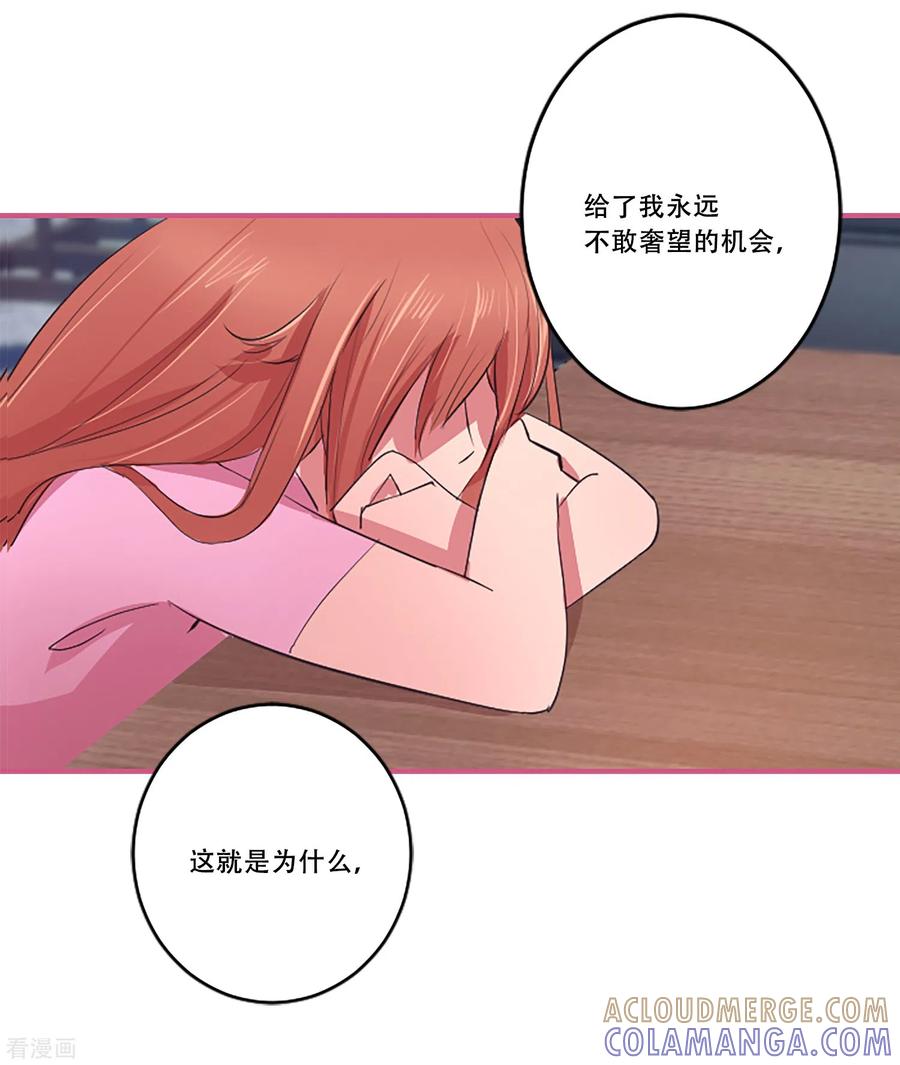 第56话过夜3-Heartbeat-北京神奇未来（第28张）