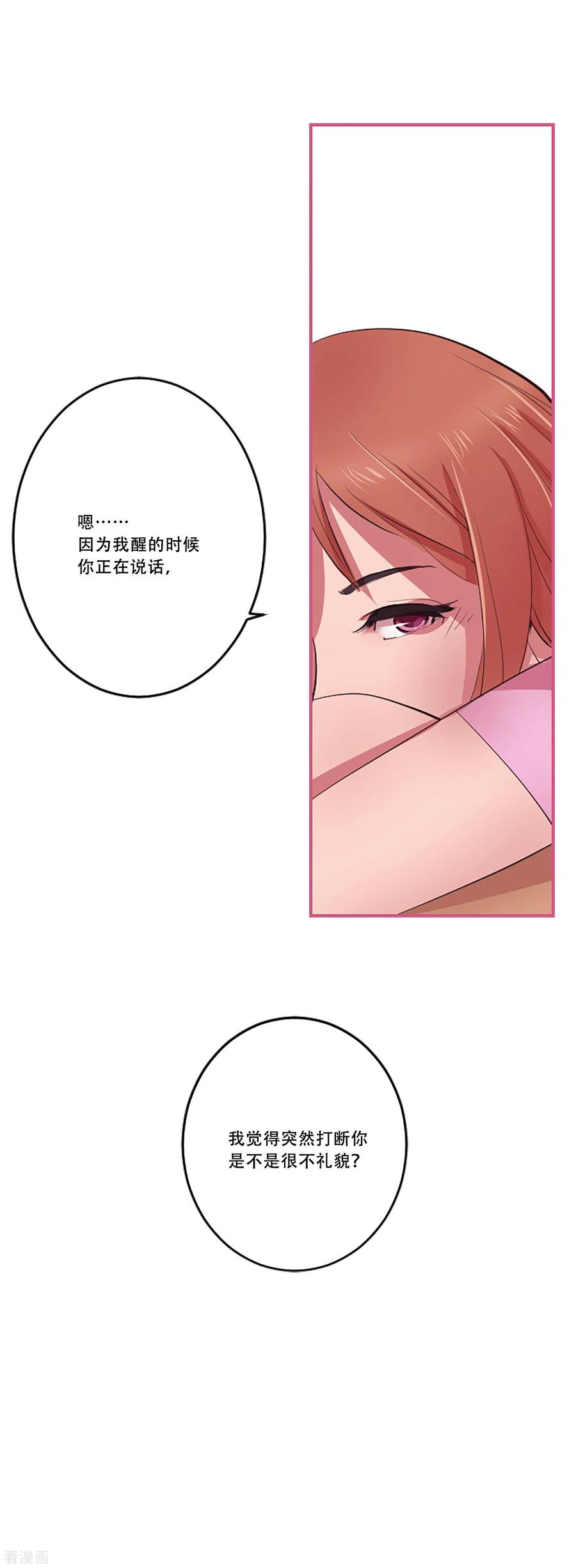 第56话过夜3-Heartbeat-北京神奇未来（第35张）