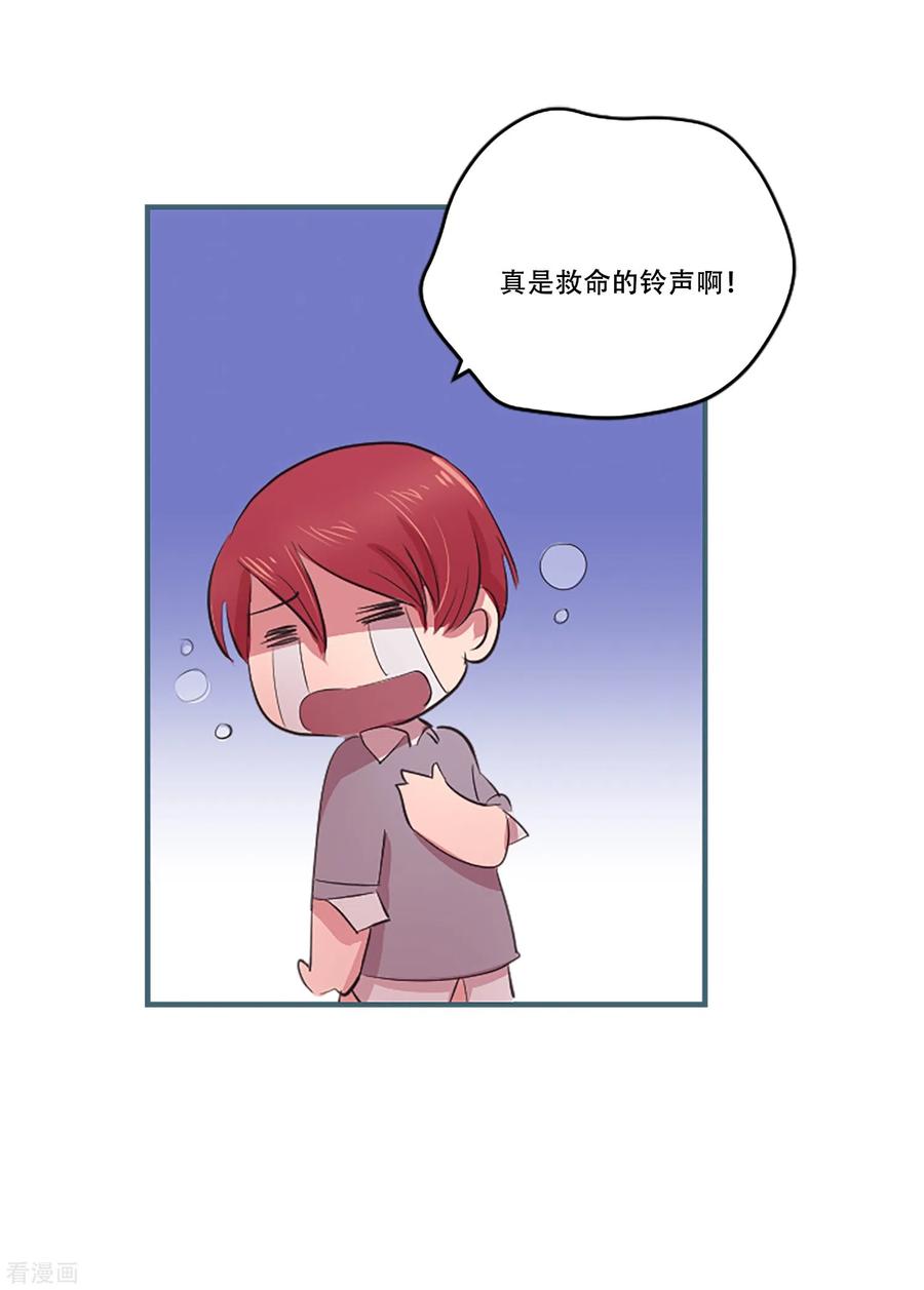 第56话过夜3-Heartbeat-北京神奇未来（第45张）