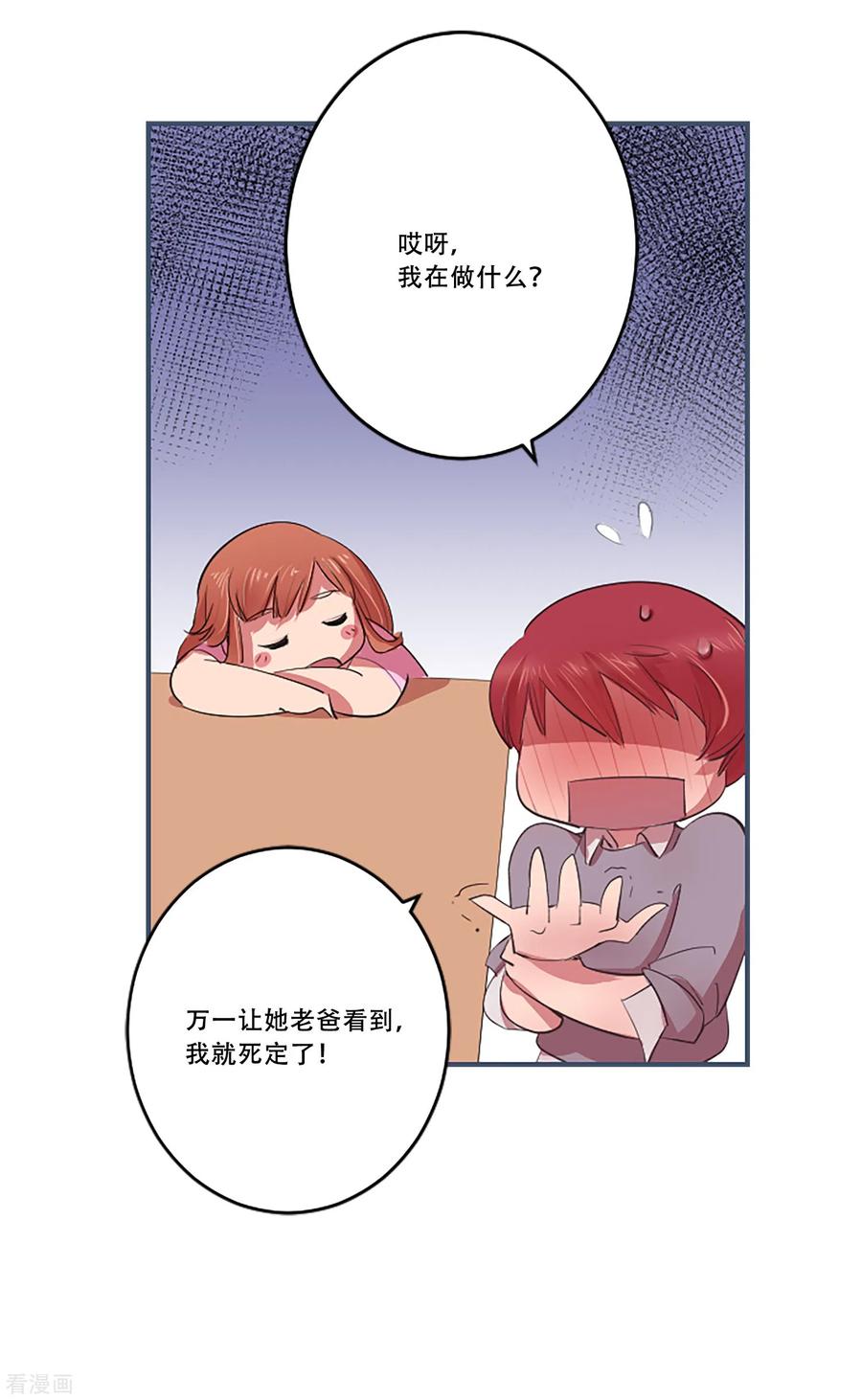 第56话过夜3-Heartbeat-北京神奇未来（第17张）