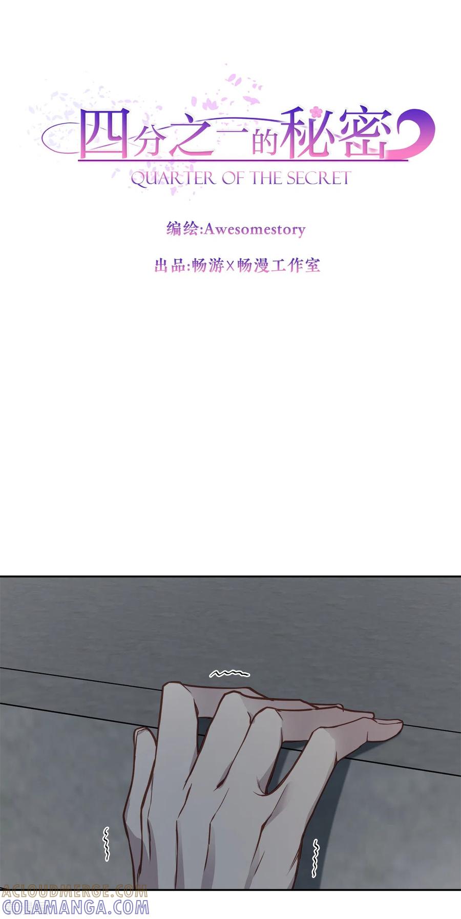 第57话逃出-四分之一的秘密-搜狐畅游（第5张）
