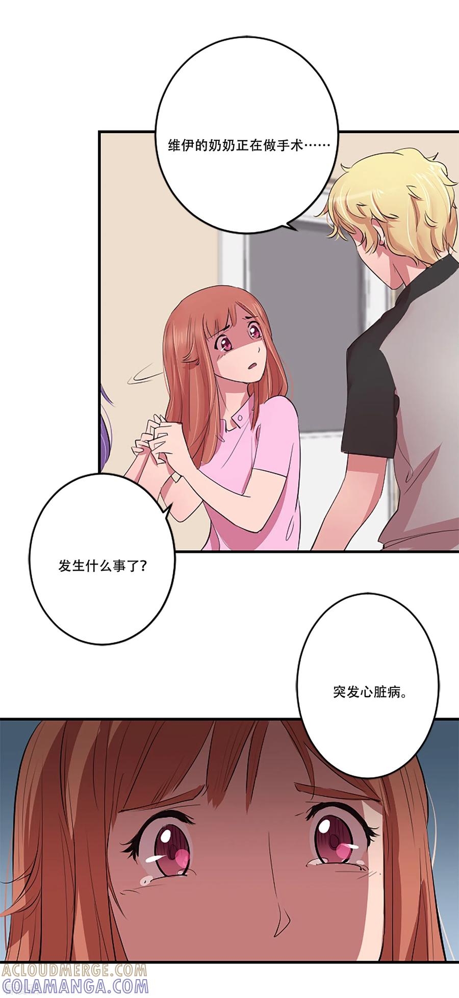 第57话奶奶-Heartbeat-北京神奇未来（第13张）