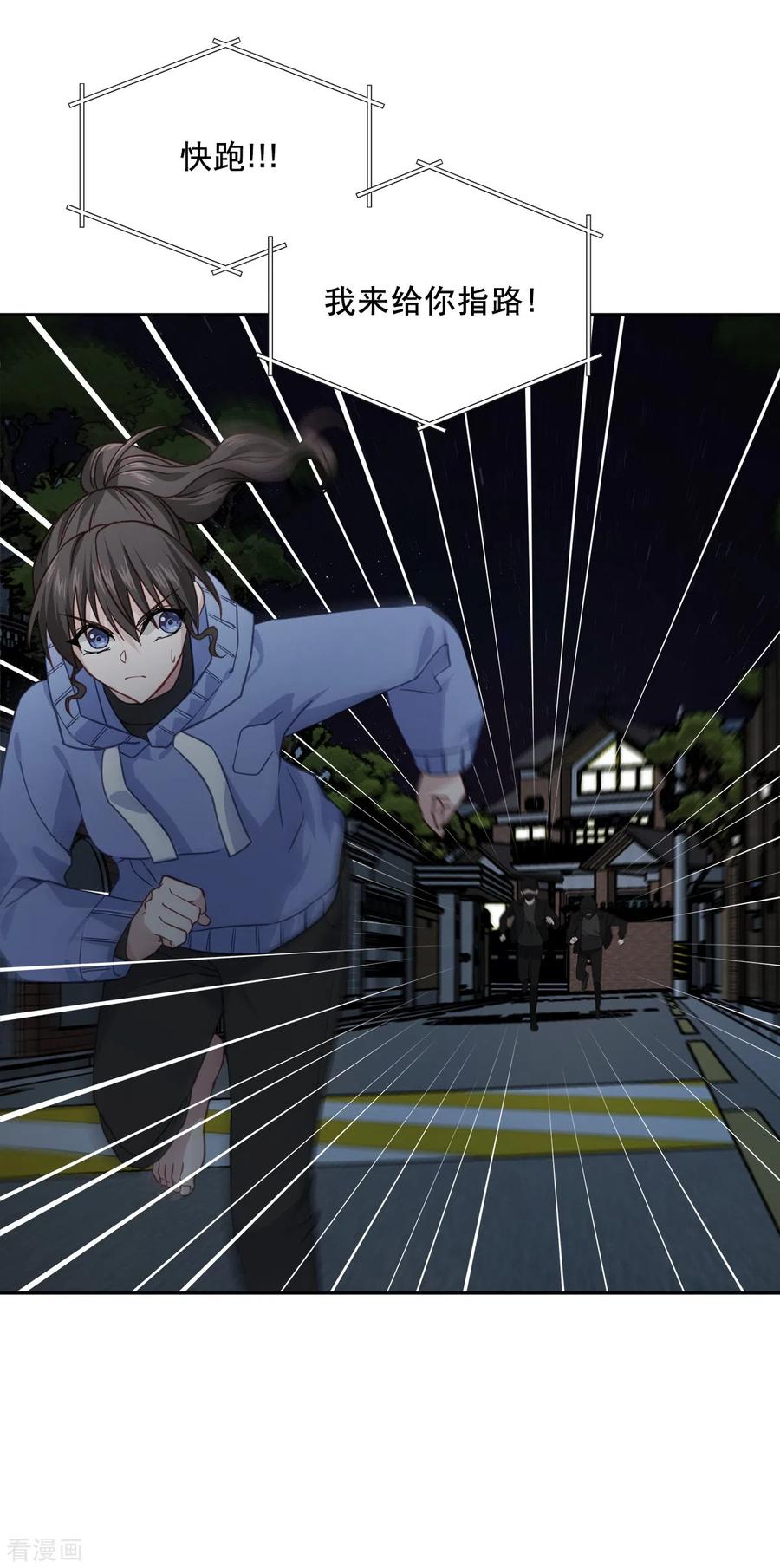 第57话逃出-四分之一的秘密-搜狐畅游（第10张）