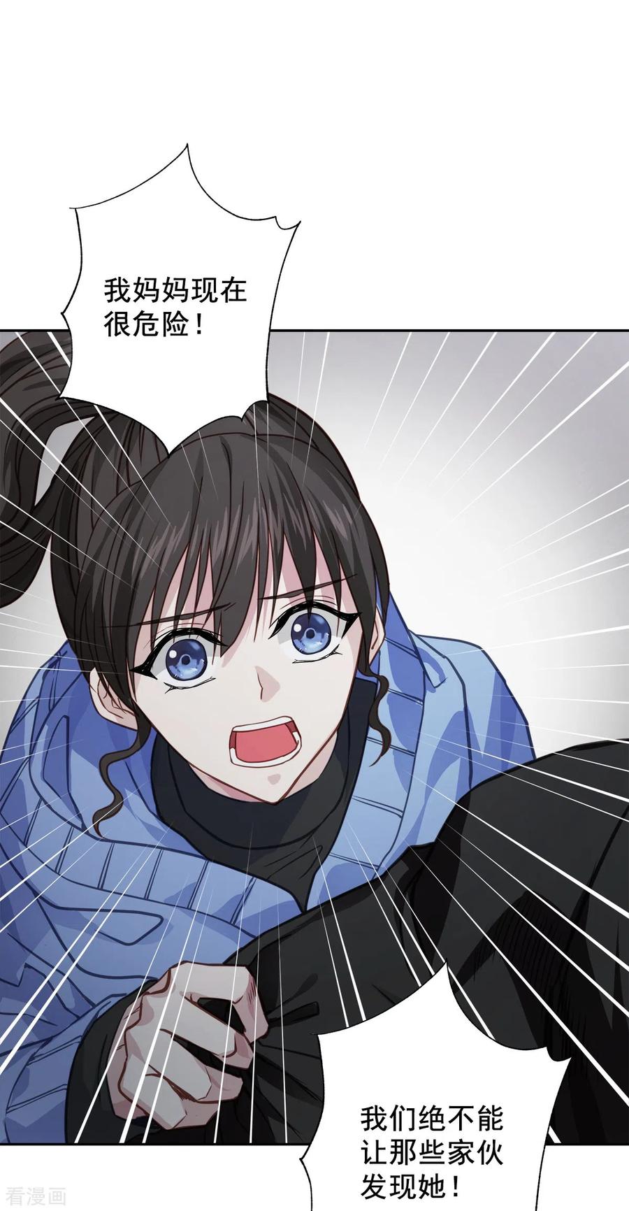 第58话妈妈-四分之一的秘密-搜狐畅游（第8张）