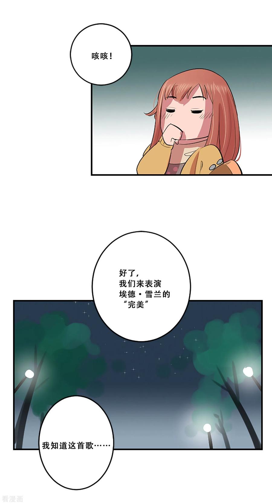 第58话小夜曲-Heartbeat-北京神奇未来（第20张）