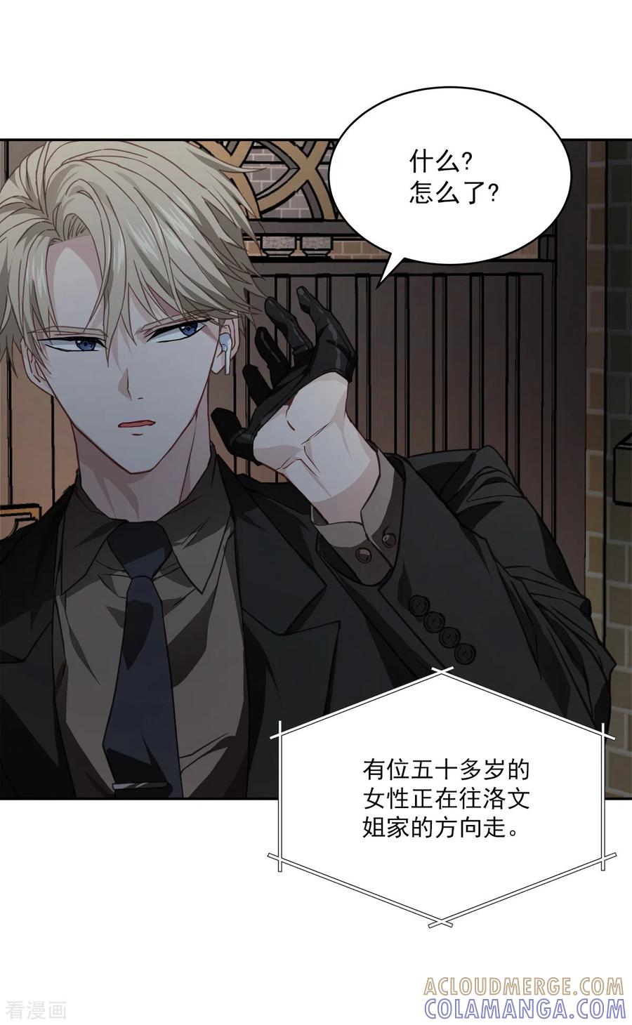第58话妈妈-四分之一的秘密-搜狐畅游（第3张）